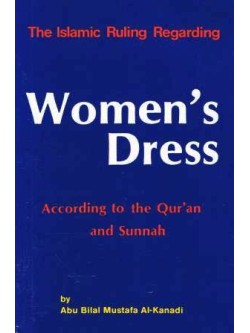 The Islamic Ruling Regarding Women's Dress According to the Qur'an and Sunnah